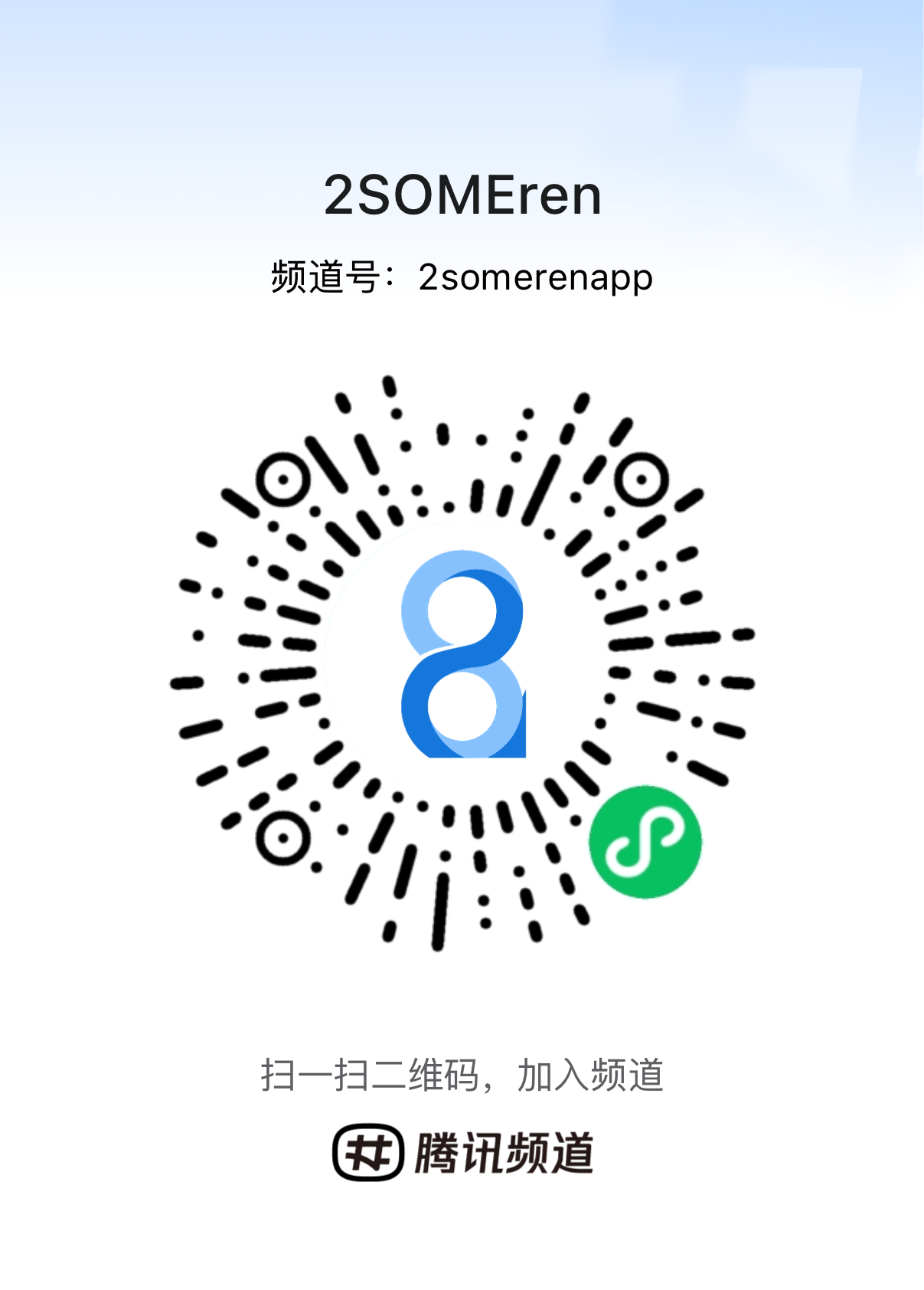 微信扫码