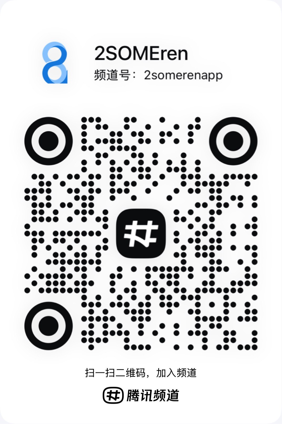 QQ扫码